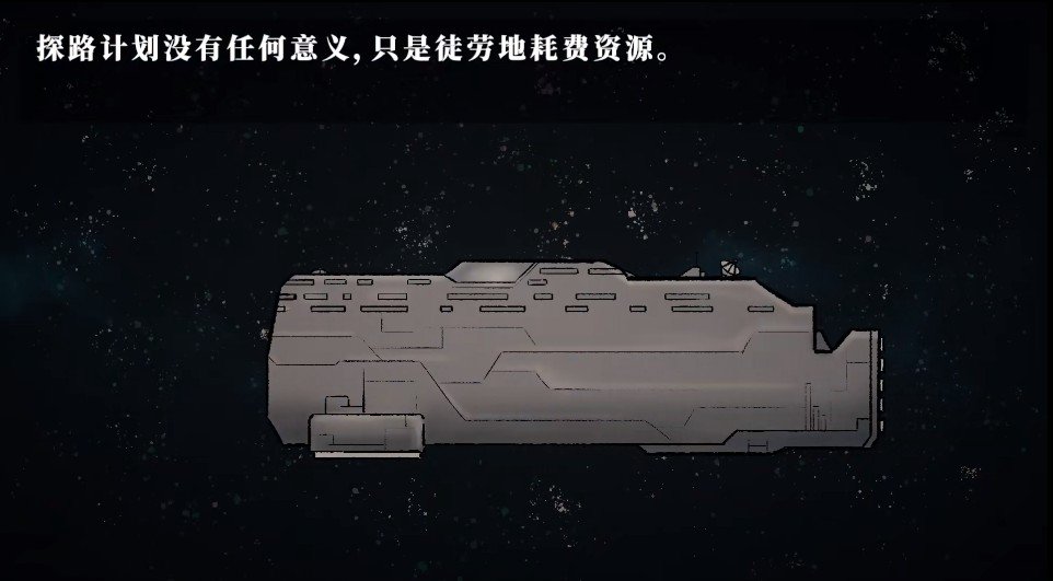 太空中的杀人事件完整版图1