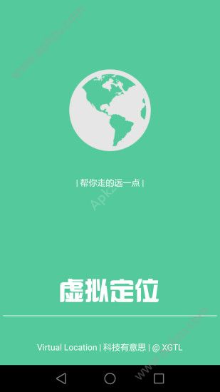 微信虚拟定位软件2018下载官方app  v1.4.5图2
