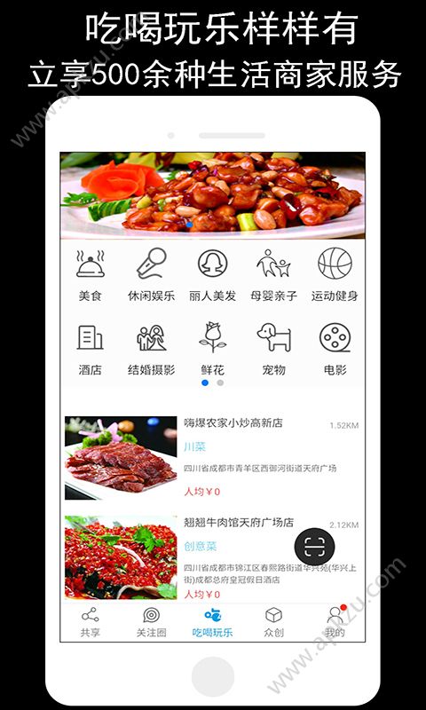 我要嗨app官方手机版下载  v0.0.48图2