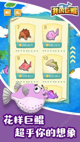 我的巨鲲游戏图4