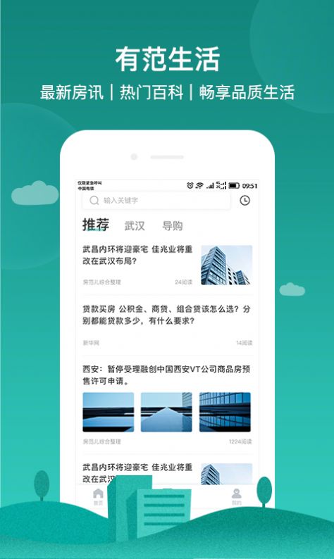 房范儿app图4