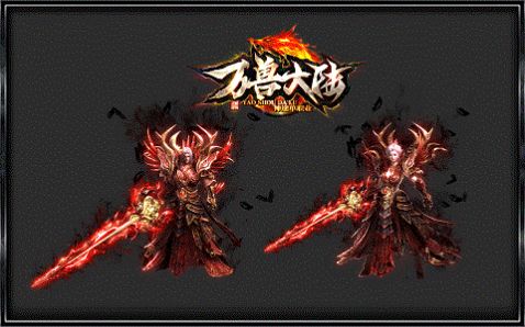 万兽大陆神途手游图1