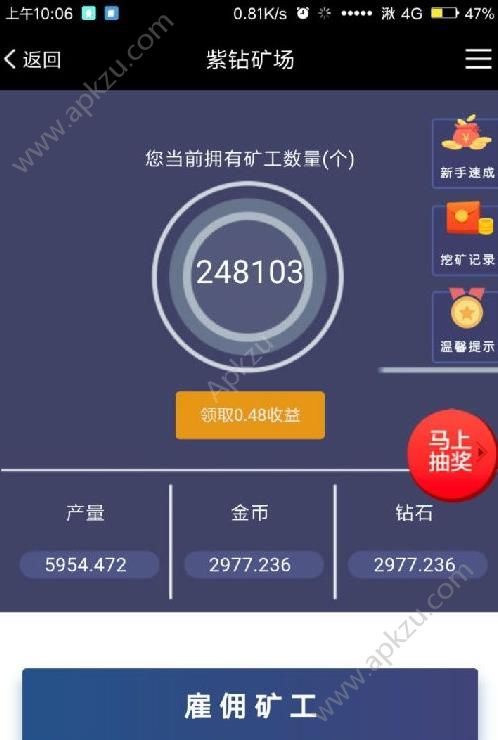 紫钻矿厂游戏APP官方下载图片1