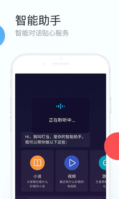 QQ浏览器官方版app下载  v12.7.5.5111图4