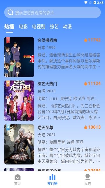 WeTV影视软件图3