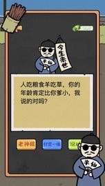男人逆袭记最新版图1