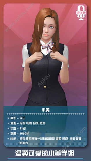 邂逅小美恋爱口令游戏图4