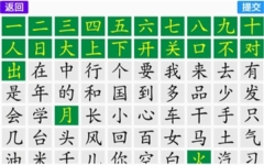 宇艺识字图4