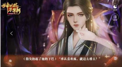 女帝从此不早朝手游官方最新版  v1.0图3