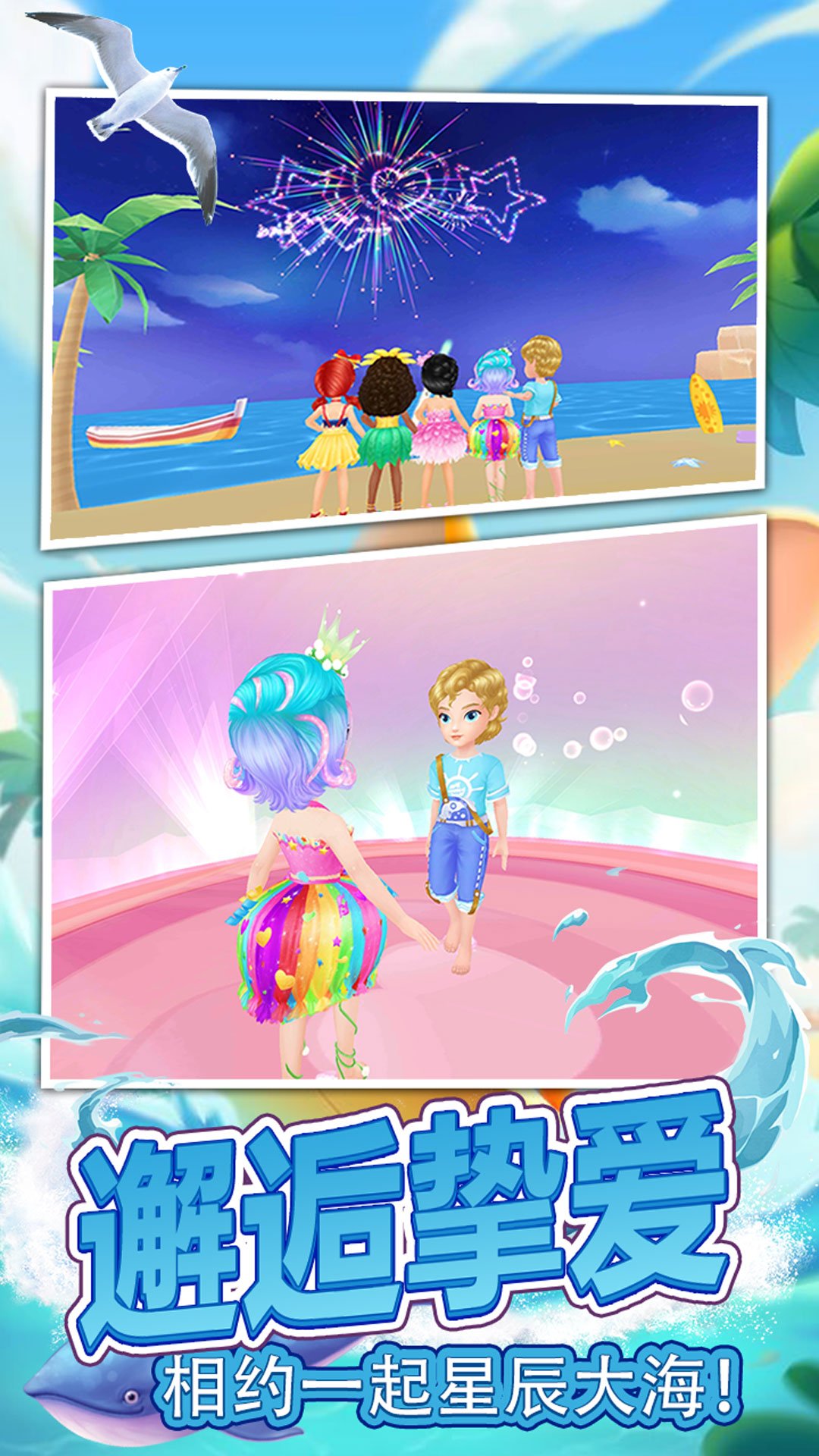 冰雪公主夏日水上乐园游戏最新官方版  v1.0图4