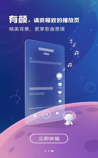 酷狗音乐概念版APP官方版最新手机下载  v10.7.5图4