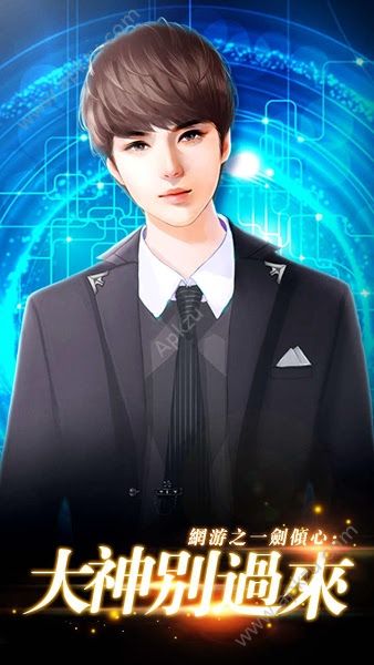 网游之一剑倾心大神别过来鲜花安卓版  v1.01.180615图4