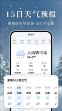 准雨天气大字版图2