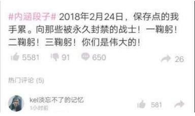 2018内涵段子2月24事件图片图片1