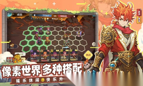 妖神记之巅峰对决图3