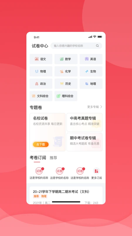 七天学堂图3