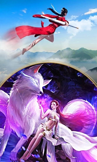 太古剑仙诀手游图3