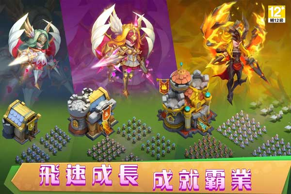 城堡争霸图4