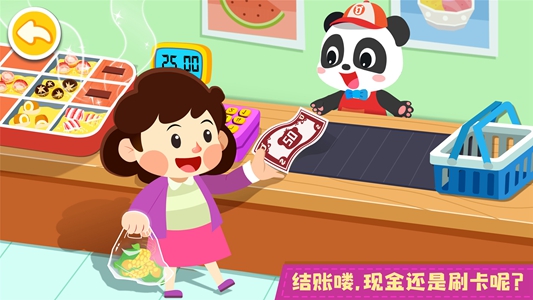 宝宝便利店长官方版图3