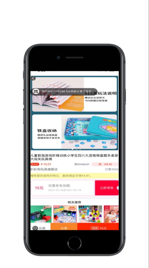 好物记app图3