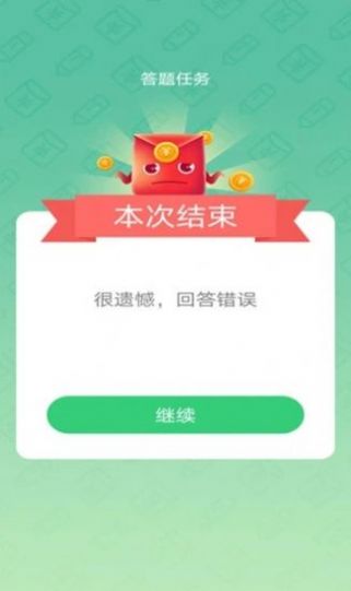 红包抢抢抢游戏图3