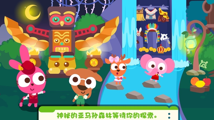 泡泡兔梦想小镇旅行游戏安卓手机版  v1.0.0图3