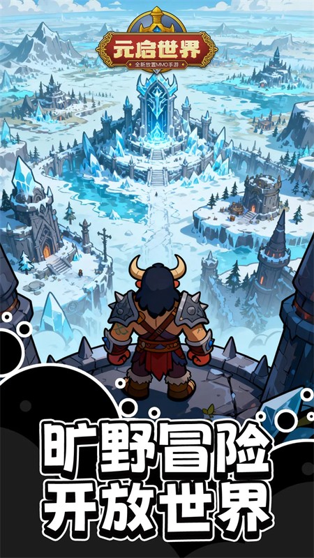 元启世界TapTap版图3