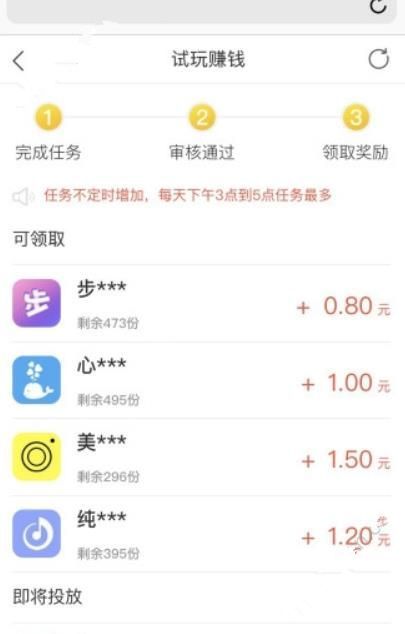 步叮赚钱app官方手机版图片1