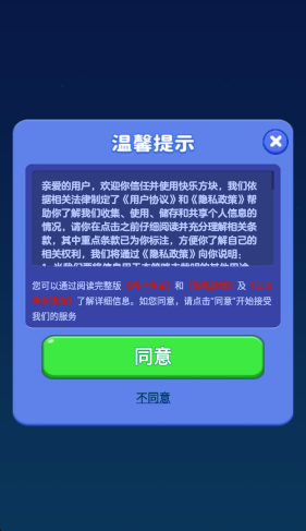 快乐方块红包版图1