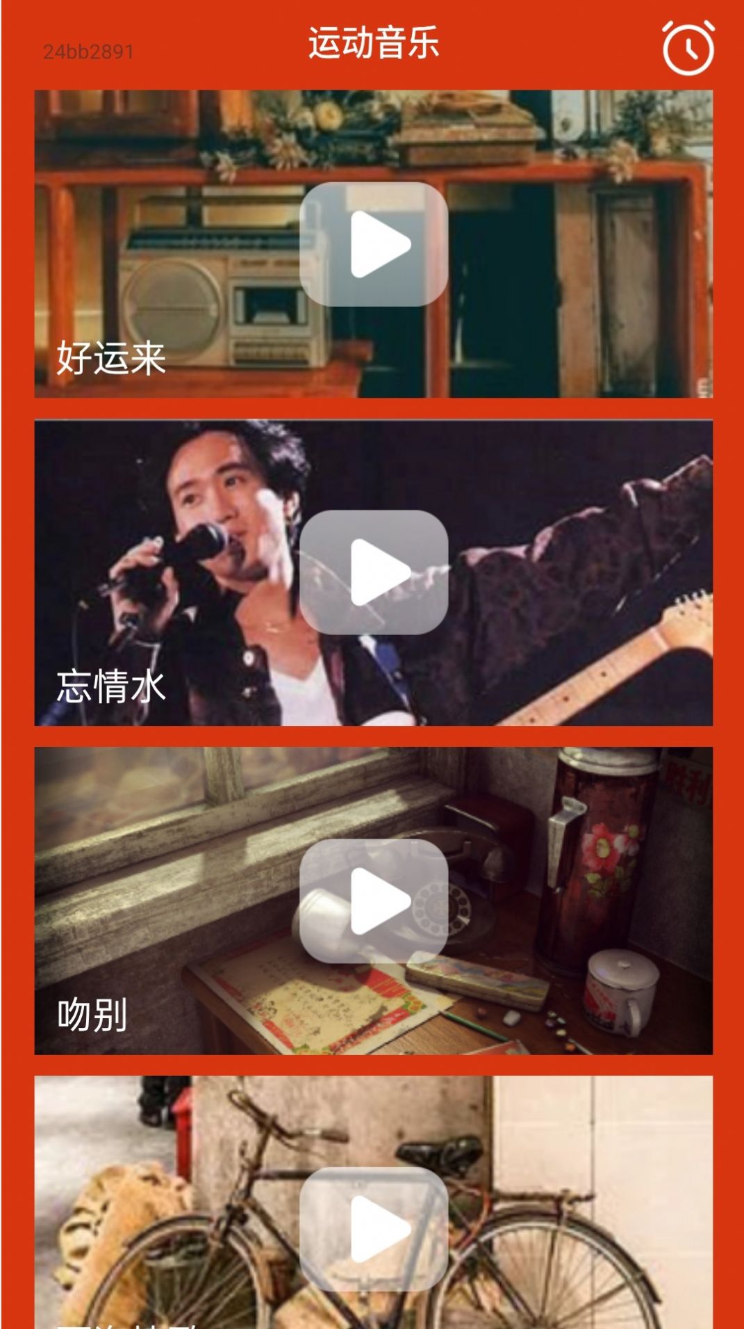 乘龙快步app官方版图片1