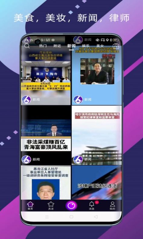 抖六短视频app安卓版下载  v4.9.5图4