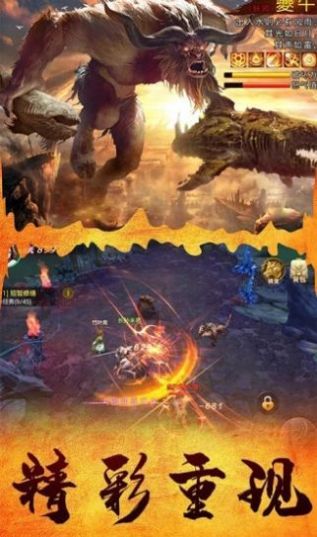 骨鲲之山海经3D手游图3