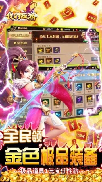 西游之白骨圣主官方图1