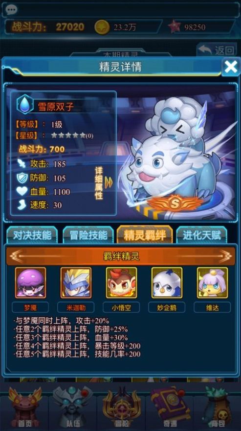 塔防精灵究极进化手游官方最新版 v1.0图4