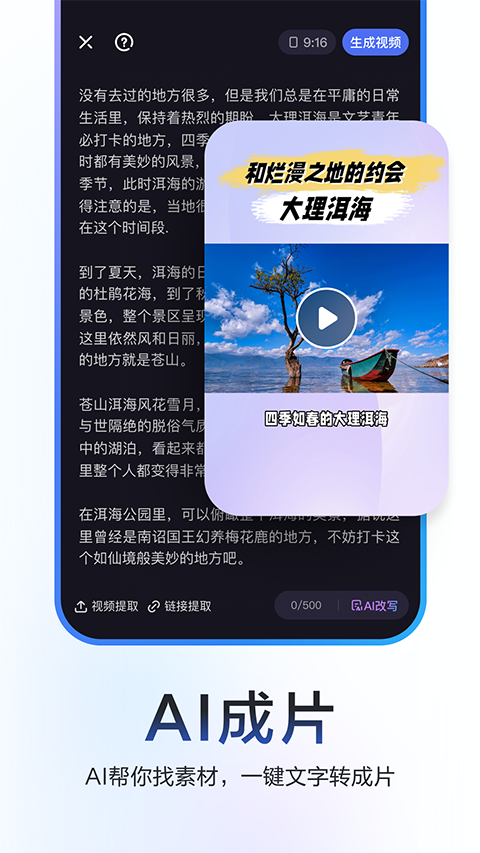 度加剪辑免费版图3