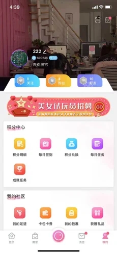 欣属SHU交友app图3