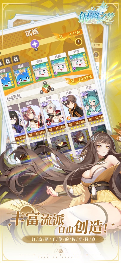 银鸦之梦官网版图2