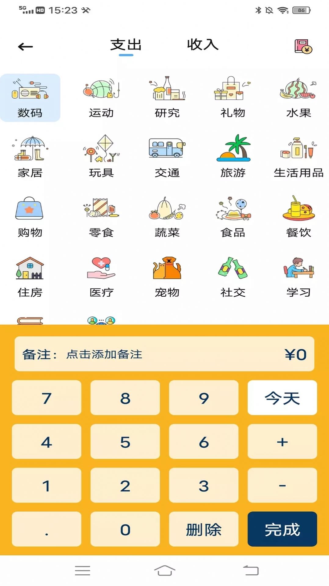 猫猫存钱记账app下载软件  v1.0.0图3