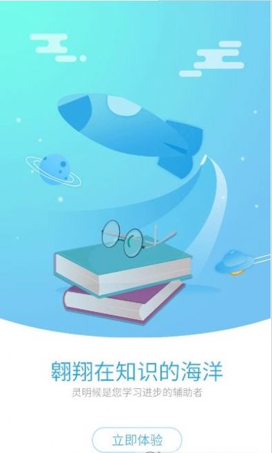 灵明猴APP安卓版下载  v1.2.2图3