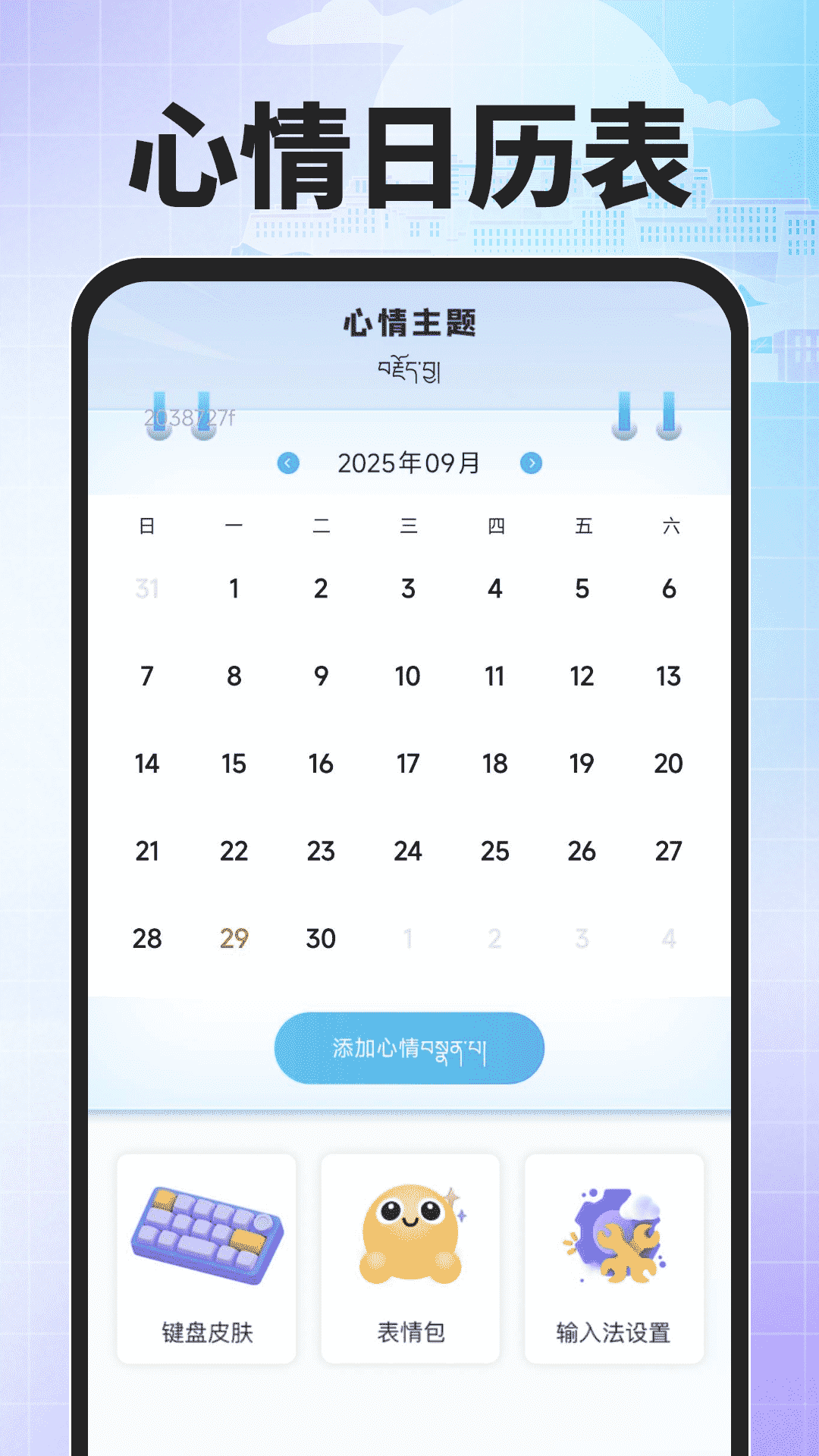 搜度藏文输入法图2