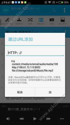 Avee播放器app图3