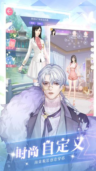 星空下的约定手游 图1