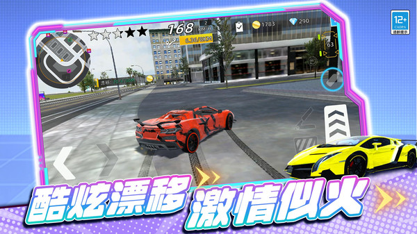 极品模拟车手图3