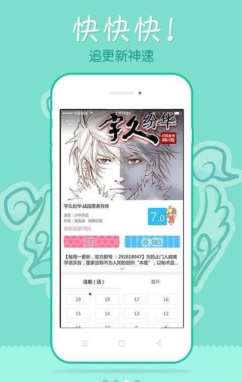 夜魅漫画官网版app下载  v1.0图1