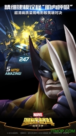 漫威格斗图1