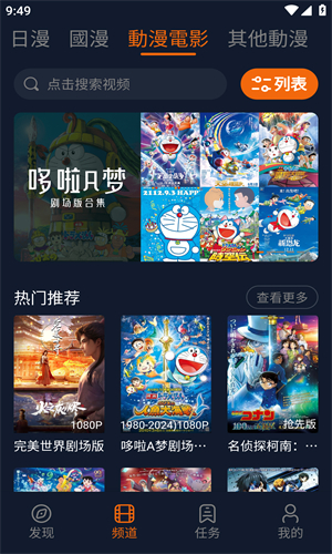 囧次元1.5.8.0最新版图3