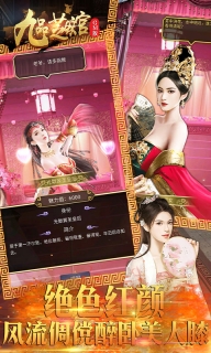 九品芝麻官GM版图2