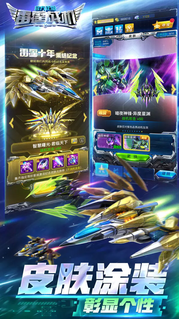 雷霆战机集结图3