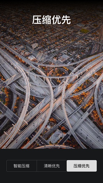 视频压缩大师图4