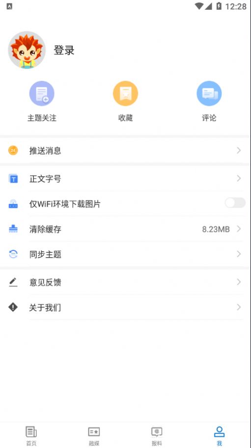 特克斯好地方app图3